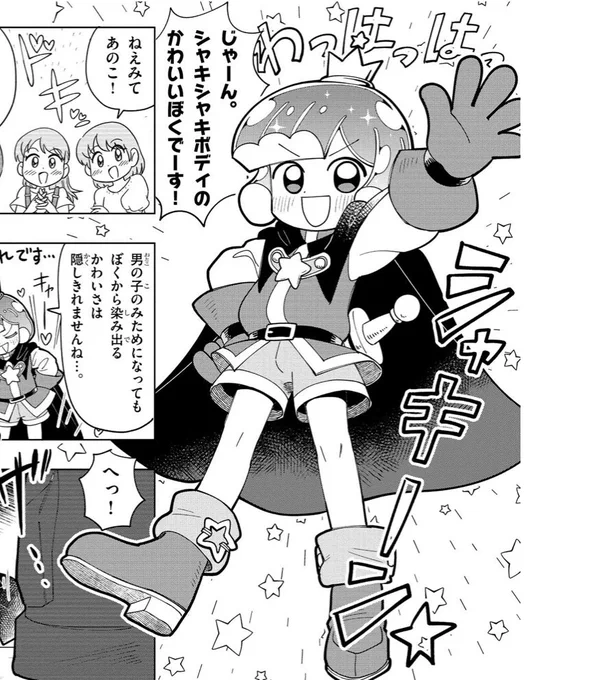 ぷにるさんやっぱ最高だな!今回はショタぷにる出てくるし、まさかの刃牙ネタ出てくるしでたまんないわ。
これコロコロなんだぜ…? 