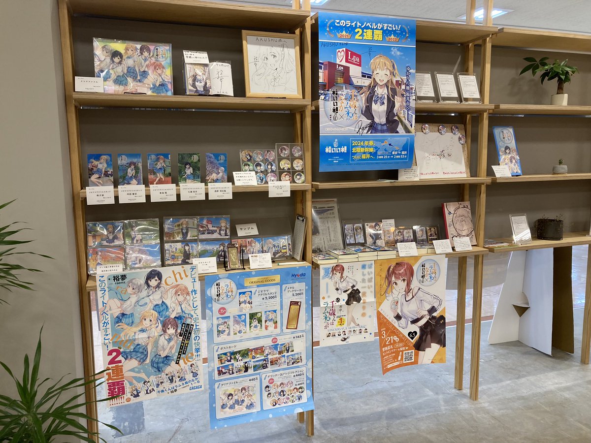 akushu_books's tweet photo. 4月のAKUSHU売上ランキングです👑
（文庫版）

1位 #千歳くんはラムネ瓶のなか 6巻
2位 #千歳くんはラムネ瓶のなか 1巻
3位 #千歳くんはラムネ瓶のなか 6.5巻
4位 #千歳くんはラムネ瓶のなか 2巻
5位 #ほんとうの味方のつくりかた

ゆっくりじっくり確実に売れております🌷

#チラムネ https://t.co/6iCDtWknTo
