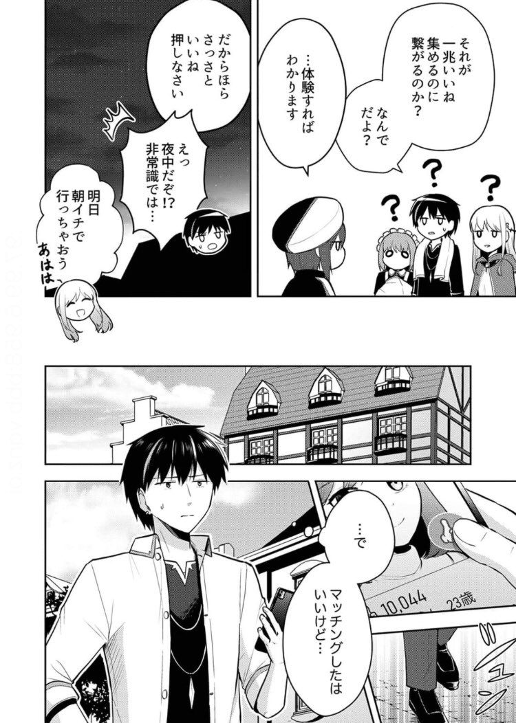 5話配信されてるっぽいのでよろしくお願いします!! 
