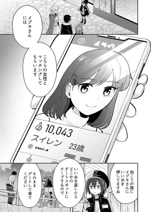 5話配信されてるっぽいのでよろしくお願いします!! 
