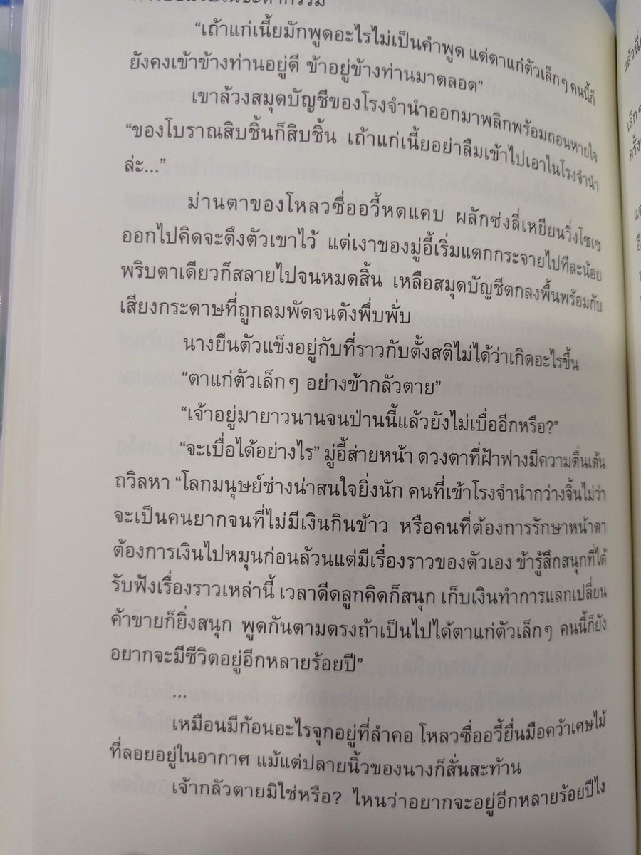 Blonelypig's tweet photo. มู้อี้ปีศาจไม้กวาด เจ้าของโรงรับจำนำกว่างจิ้น

 "ข้าอยู่ข้างท่าน"

 "ข้ากลัวตาย"

   "ข้าหวังจะอยู่ในโลกมนุษย์อีกหลายร้อยปี
   ฟังเรื่องเล่าของมนุษย์ที่นำของมาจำนำกับข้า
    เรื่องเล่าของพวกเขาสนุก ไม่ได้ทำให้ข้าเบื่อเลย"

#จุดโคมรอท่านนับพันปี

😭😭😭😭😭😭😭😭😭😭🥺🥺🥺🥺🥺🥺🥺 https://t.co/KYltiQyIDg