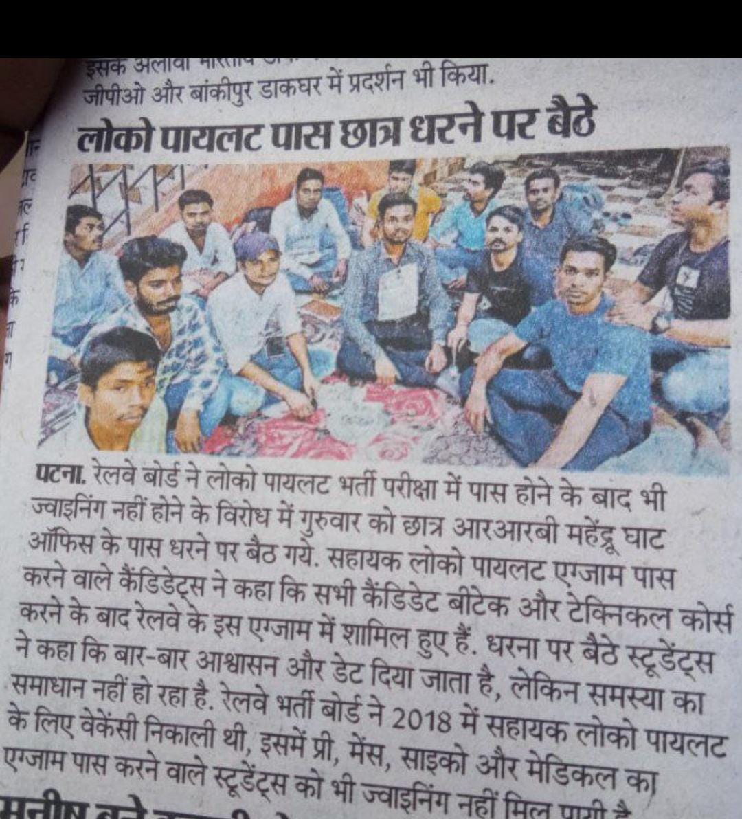 Shivam_dixit_20's tweet photo. रेलमंत्री जी , क्या कसूर है हमारा जो हमे 4 साल से इंतज़ार कराया जा रहा है Alp /Tech 2018 @AshwiniVaishnaw @GM_CRly @drmmumbaicr @Central_Railway @drmpune @BhusavalDivn https://t.co/yVOlWiBchG