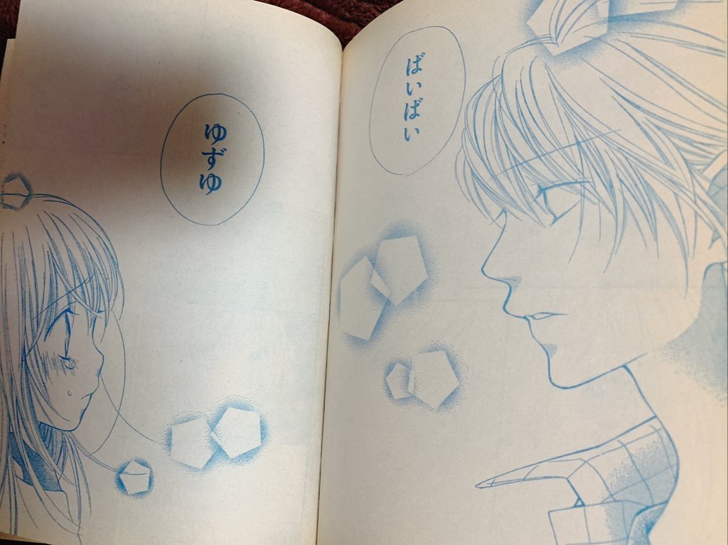 こて 愛してるぜベイベの最終回でもありました 今見ても感動します りぼん 00年代 T Co Gjjkkwfpti Twitter こて 愛してるぜベイベの最終回でもありました 今見ても感動します りぼん 00年代 T Co Gjjkkwfpti Twitter