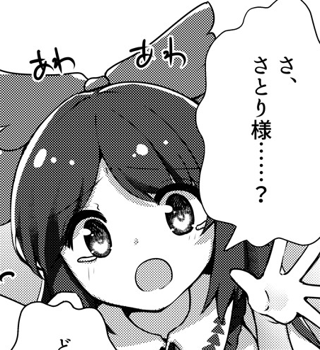 お燐ちゃんお空ちゃんも少し出ています 