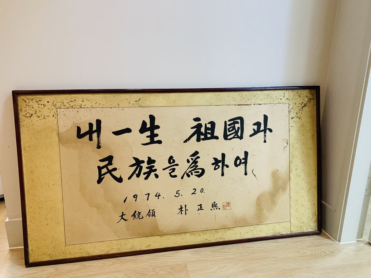 JP__Archives's tweet photo. 1970년대의 새마을 냄새 물씬나는 기록들이 발굴, 수집되었어요. 증평의 담배농사, 경쟁력 있는 담배생산과 해외수출 등을 증거하는 기록들입니다. 자세한 이야기는 차차 전시 등을 통해 들려 드릴께요. #증평기록 #담배 #박정희 #대통령 https://t.co/WsXIMk9SSM