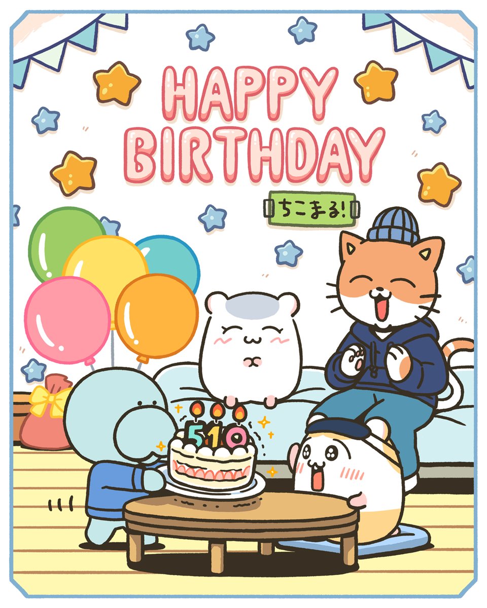 みんながサプライズで誕生日をお祝いしてくれた!

#ちこまる 