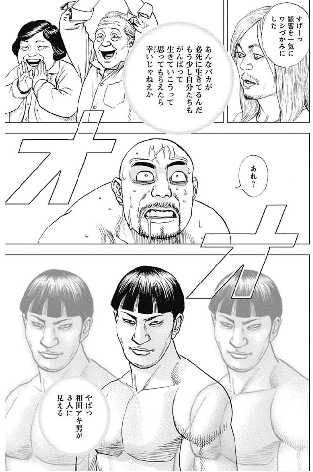 円居挽 猿渡哲也 ロックアップ とにかくサムソンの台詞がいい 各話が読み切りのお手本になるぐらいの出来なのに 最後のデスマッチ編での これしかない と思える決着と これは予想できなかった という綺麗な締め方は熟練の技 4巻しかないのが