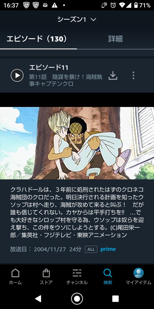 キャプテン 11話 最新情報まとめ みんなの評価 レビューが見れる ナウティスモーション