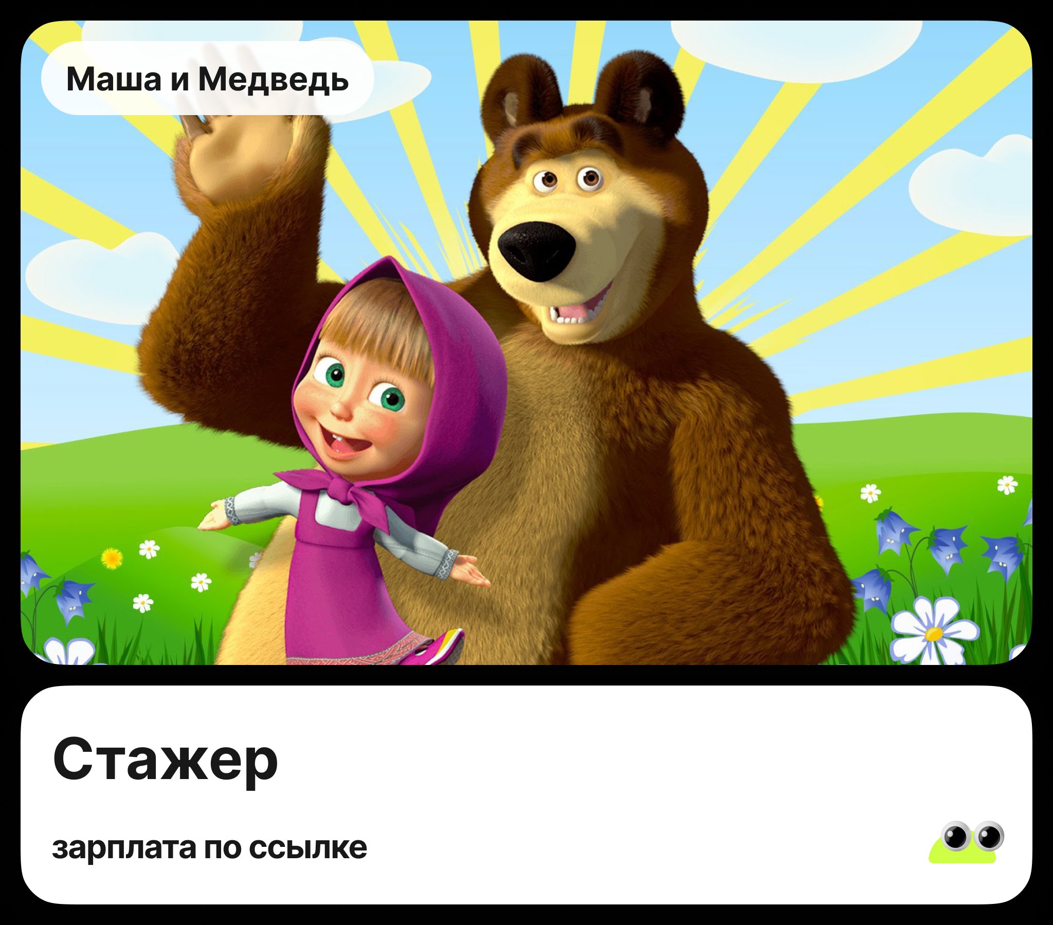 Маша и медведь песенки для малышей