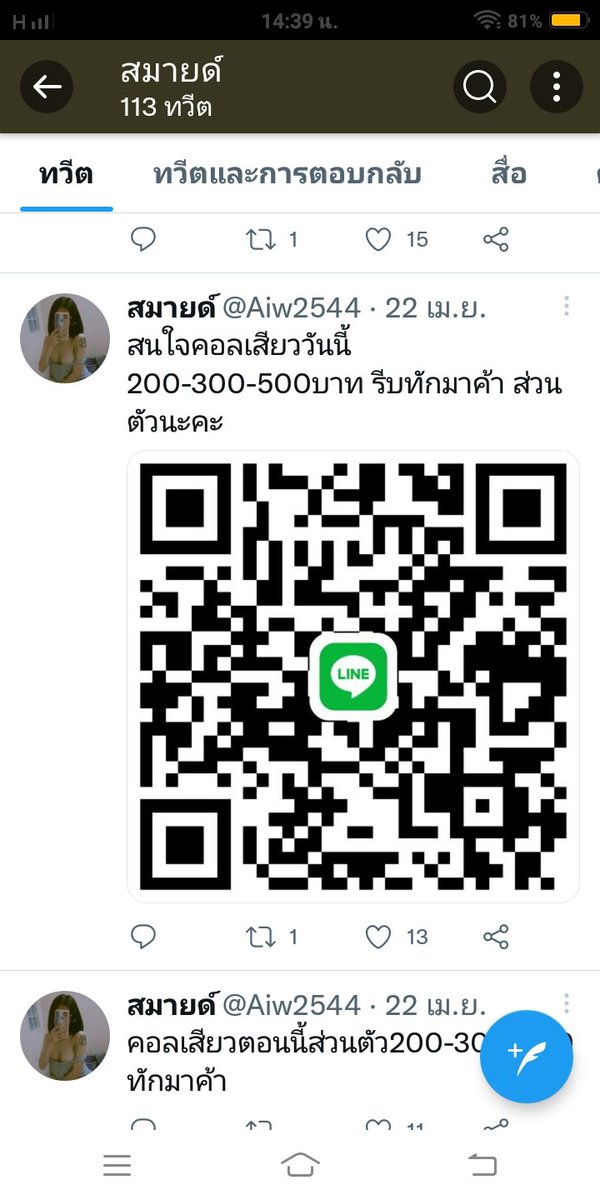ดชอิทธิทฟัธ์มฌีรีตน์ชยะกูร tweet media