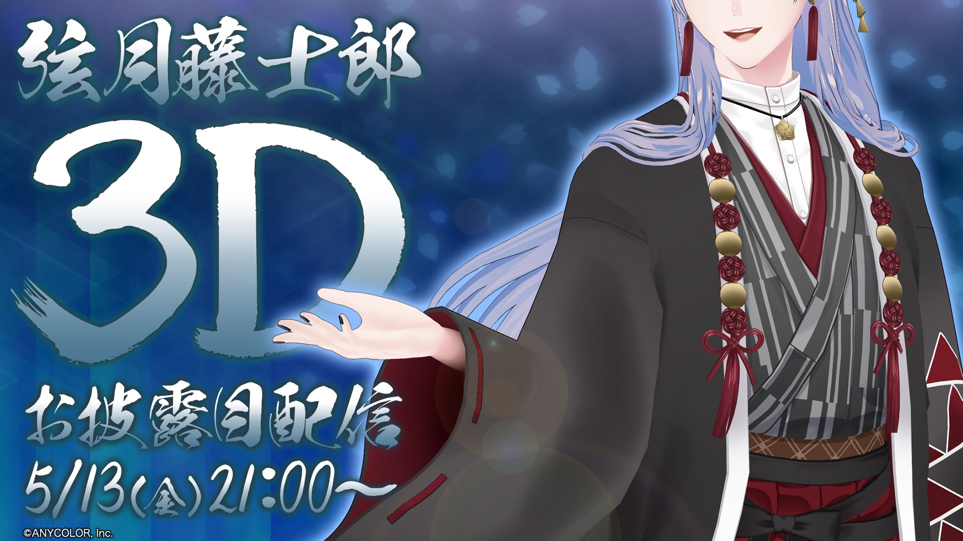 にじさんじ公式🌈🕒 على X: 
