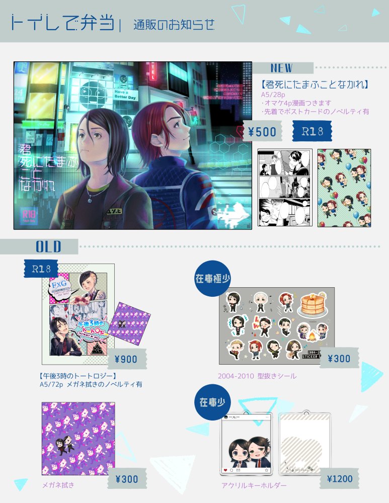 normal_error's tweet image. 5/23日頃に発送予定です、よろしくです～
サンプル(sample) poipiku.com/881696/6521020…
通販案内(mail order) privatter.net/p/6977034