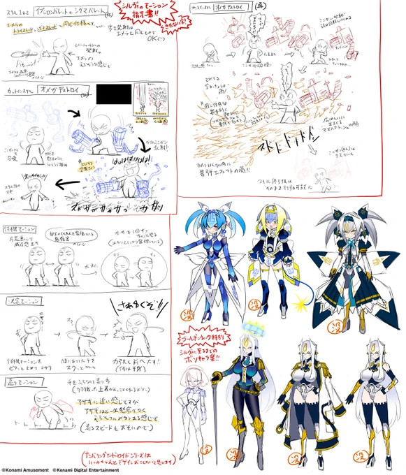 シロちゃんや!
今日は先週に引き続きシルヴァちゃんの設定画(モーション指示書)をお見せするよ!
さらに禁断の没キャラ集をちょこっとだけ…♪
いつか本当にキャラクターとして登場してもいいかもねー!? 