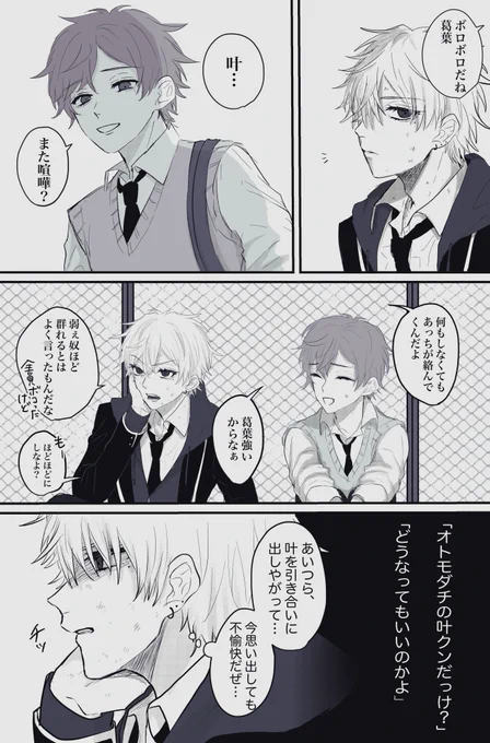 不良×優等生(?)の完全妄想くろのわ漫画(1/2) 