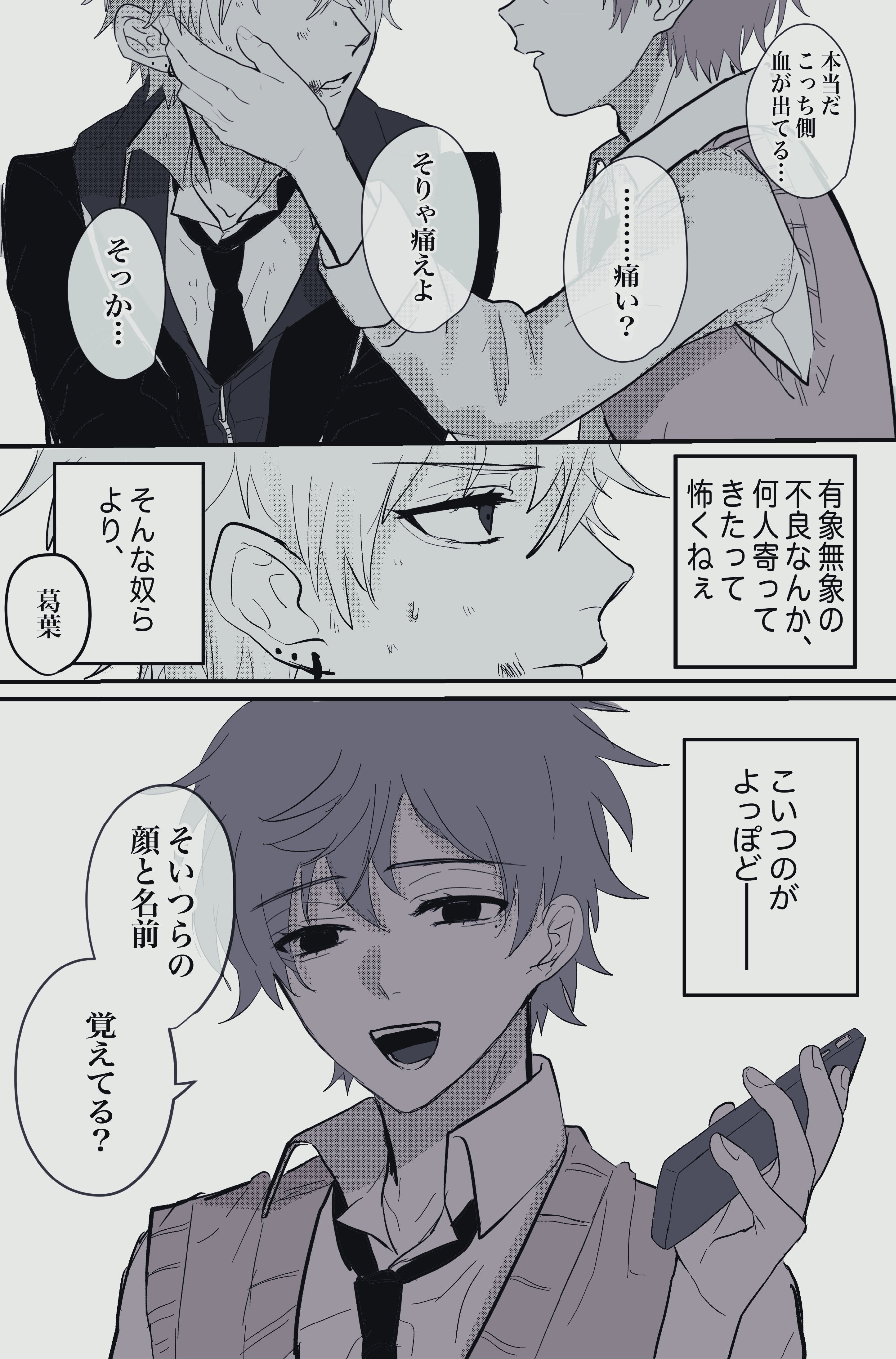 ななせ Nanase Eisai Twitter