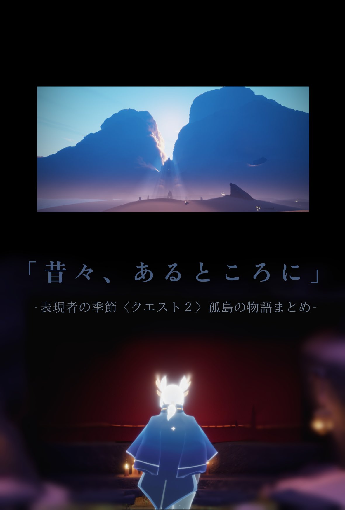 あきら 表現者の季節 クエスト2 孤島の物語 まとめ クエストネタバレ注意 リプ欄に全パターンの物語を掲載しています T Co Nshxgxgovw Twitter あきら 表現者の季節 クエスト2 孤島の物語 まとめ クエストネタバレ注意 リプ欄に全パターンの物語を掲載しています T Co Nshxgxgovw Twitter