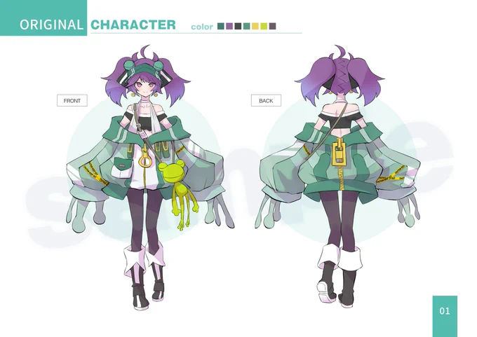 【有償制作】着ぐるみコス向けのオリキャラのデザイン制作を6月より受付いたします。アイディアは浮かんでいるけどそれを形にしたい…という人向けに打合せをして制作用資料を作るというものになります。添付イラストのような感じで前面背面を基本に必要なカットは追加制作します。 
