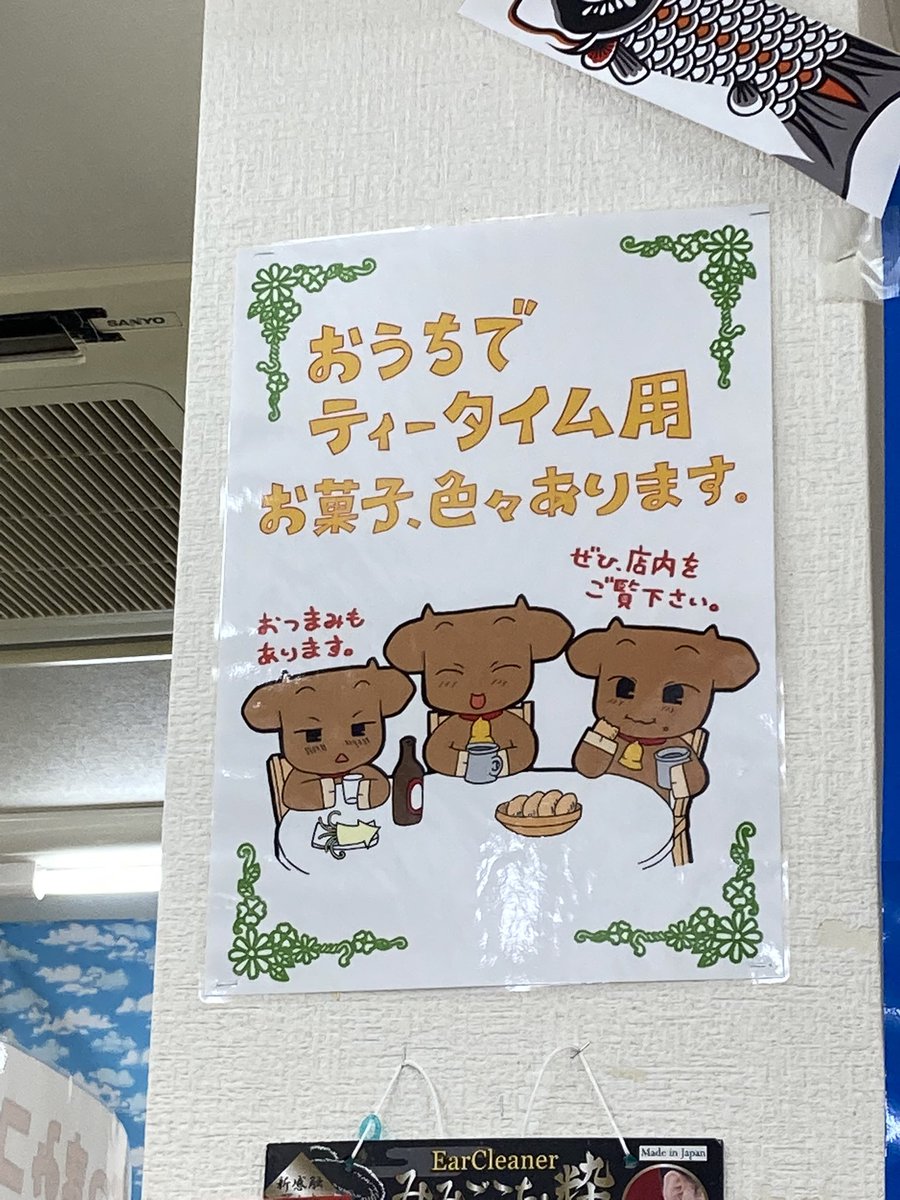 Weasel5396431's tweet photo. 蒜山高原SAのキャラクター。イラストのバリエーションもキャラクターも増えてる。応援してます。 https://t.co/Sur37vuMNO