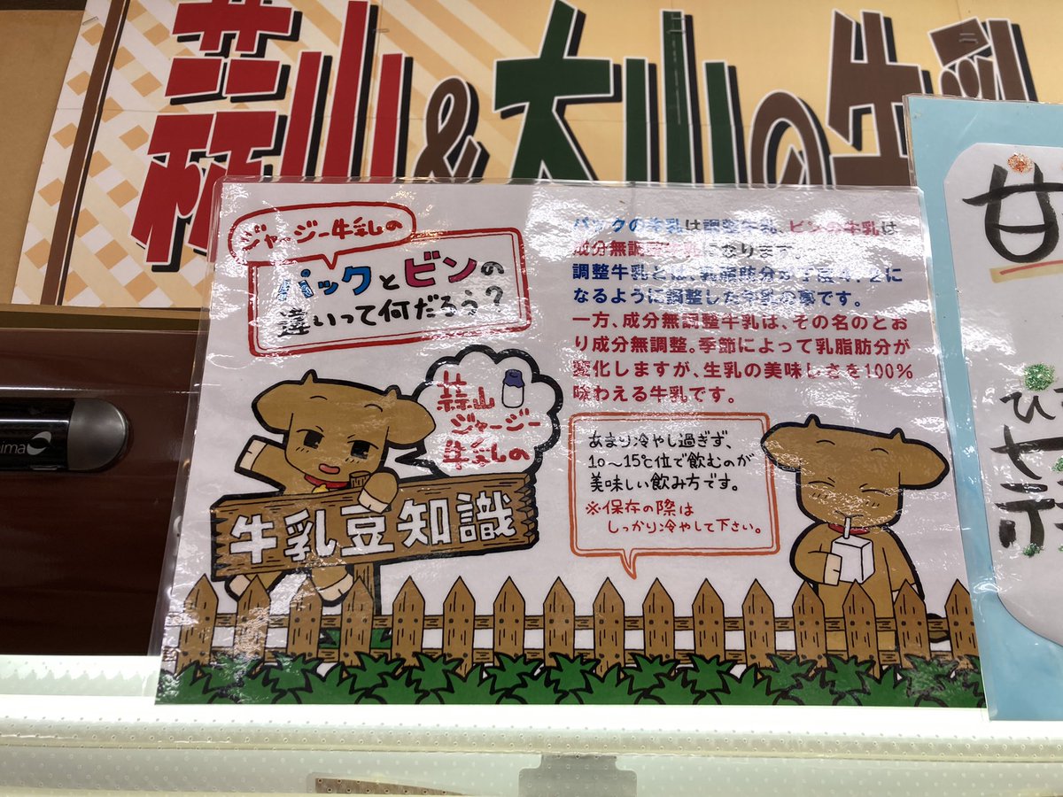 Weasel5396431's tweet photo. 蒜山高原SAのキャラクター。イラストのバリエーションもキャラクターも増えてる。応援してます。 https://t.co/Sur37vuMNO