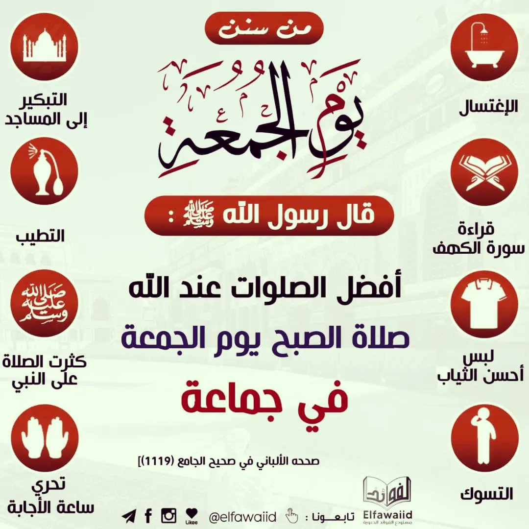 alalbanye's tweet photo. https://t.co/FCdUEpovjy