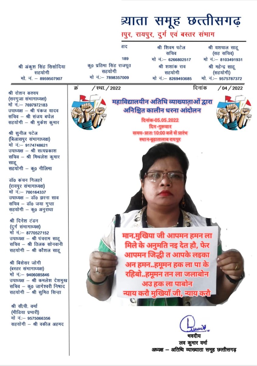<a href="/UmeshKumar0205/">UMESH KUMAR SHRIVAS</a> <a href="/bhupeshbaghel/">Bhupesh Baghel</a> <a href="/ChhattisgarhCMO/">CMO Chhattisgarh</a> <a href="/TS_SinghDeo/">T S Singhdeo</a> <a href="/umeshpatelcgpyc/">Umesh Nandkumar Patel</a> <a href="/plpunia/">P L Punia</a> <a href="/DainikBhaskar/">Dainik Bhaskar</a> <a href="/navabharatcg/">navabharat.cg</a> <a href="/INCChhattisgarh/">INC Chhattisgarh</a> <a href="/IBC24News/">IBC24 News</a> <a href="/ZeeMPCG/">Zee MP-Chhattisgarh</a> <a href="/lalluram_news/">Lallu Ram</a> <a href="/news36live/">news36live</a>