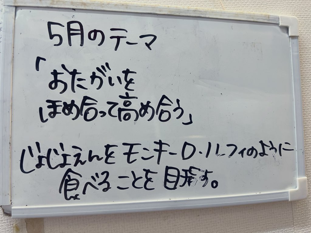 poncho3339's tweet photo. 出勤したら決められていた今月のテーマ

どう考えても答えがでないんだがw https://t.co/Tvg0TQZmaU