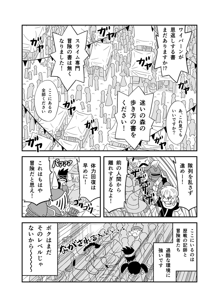 書79 #漫画 #オリジナル #異世界 #冒険者 #ギャグ https://t.co/JDkb8eA8yl 