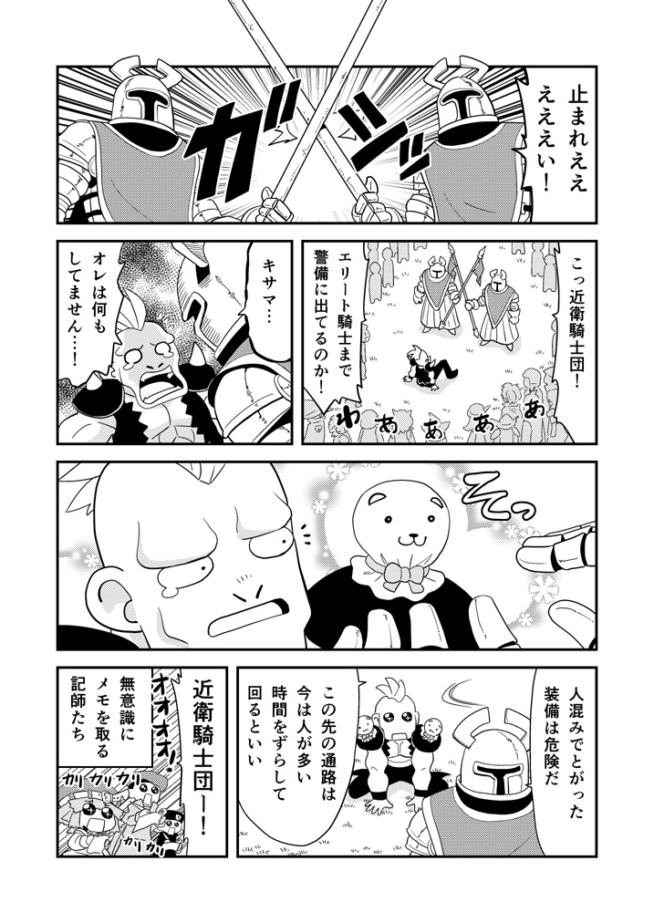 書79 #漫画 #オリジナル #異世界 #冒険者 #ギャグ https://t.co/JDkb8eA8yl 