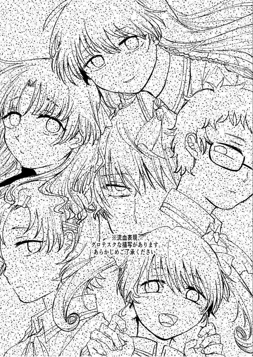 【Web再録】さよならを教えてR-18G同人誌
「Good by is happy」(1/6) 