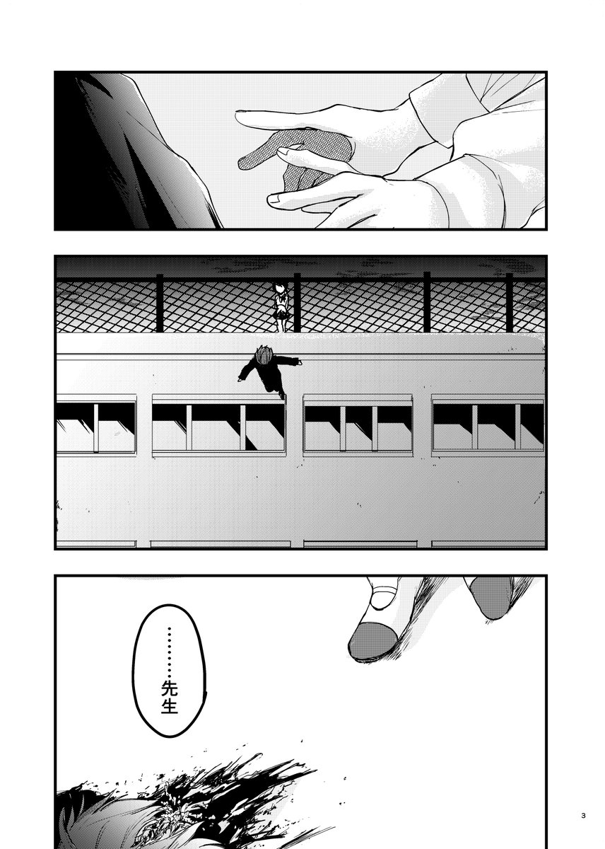 【Web再録】さよならを教えてR-18G同人誌
「Good by is happy」(1/6) 