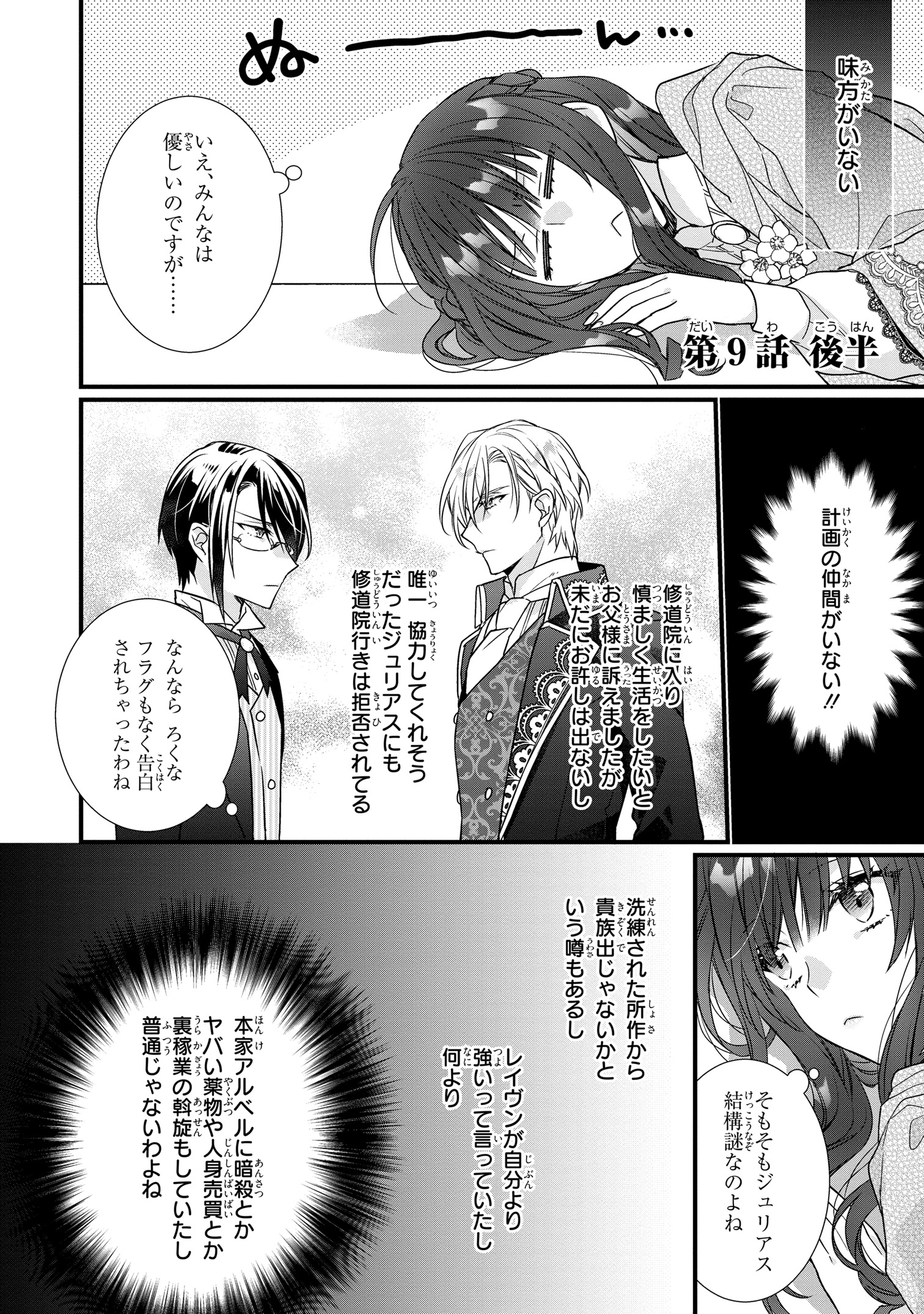 ゼロサム編集部 on X: 