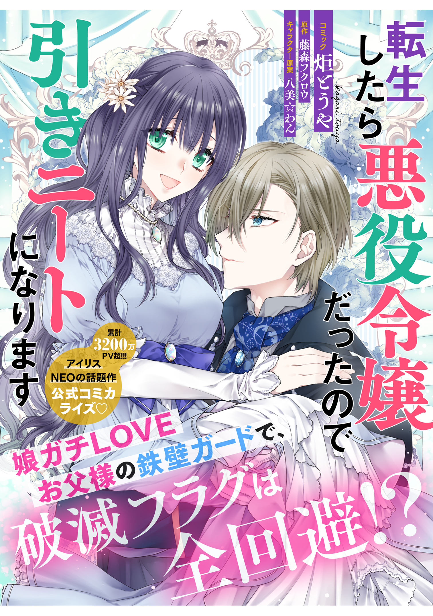 アストリア 伝説のニートくんさま 他の方は購入しないでください ゼロサム編集部 on X: 
