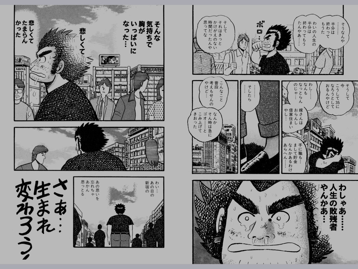 ちょうどこないだ「福本伸行自撰短編集」を読み返してた。昭和と令和と