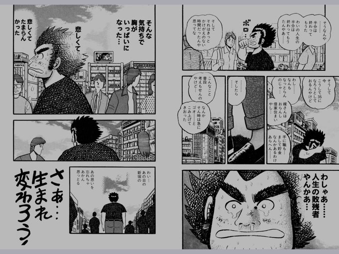 【中古】 福本伸行自撰短編集 １/竹書房/福本伸行 ちょうどこないだ「福本伸行自撰短編集」を読み返してた。昭和と