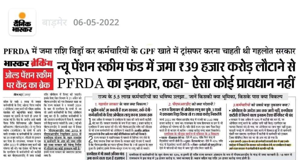 NITESH JANGID (@guruji12ni) on Twitter photo मोदी जी, राजस्थान के सरकारी कर्मचारियों से आपको क्या तकलीफ़ है?
आप इनके हक़ के रास्ते में चाहे जितने रोड़े अटका दो लेकिन आप इनसे इनका हक़ नहीं छीन सकते।
#OPS_पुरानी_पेंशन
<a href="/ashokgehlot51/">Ashok Gehlot</a> <a href="/PMOIndia/">PMO India</a>
<a href="/narendramodi/">Narendra Modi</a> <a href="/GovindDotasra/">Govind Singh Dotasra</a> मोदी जी, राजस्थान के सरकारी कर्मचारियों से आपको क्या तकलीफ़ है?
आप इनके हक़ के रास्ते में चाहे जितने रोड़े अटका दो लेकिन आप इनसे इनका हक़ नहीं छीन सकते।
#OPS_पुरानी_पेंशन
<a href="/ashokgehlot51/">Ashok Gehlot</a> <a href="/PMOIndia/">PMO India</a>
<a href="/narendramodi/">Narendra Modi</a> <a href="/GovindDotasra/">Govind Singh Dotasra</a>