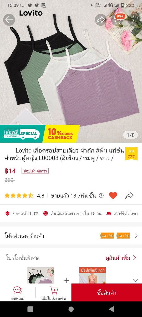 1997NDaaa's tweet photo. #รีวิวShopee พึ่งได้เสื้อมาใหม่แบรนด์นี้ถูกและดีมาก เห็นรีวิวเยอะมากในตต. ก็เลยลองตัดสินใจสั่งมาดู ปรากฏว่าสั่งครั้งแรกประทับใจเลย เนื้อผ้าคือดีมาก การตัดเย็บก็ดีไม่มีขอบรุ้ยเลย ได้สีมาตรงปก เนื้อผ้ายืดหยุ่นมาก ตอนนี้ก็ลดราคาเหลือ 14 บาทเอง ไปตำกัน https://t.co/MdCPYFScEI https://t.co/969hulqUbI