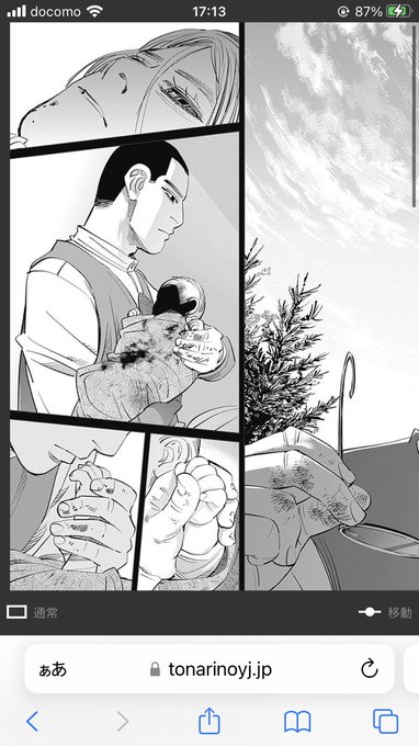 ゴールデンカムイ宇佐美時重の過去とは 気持ち悪いと言われる理由や死亡についても 情報チャンネル