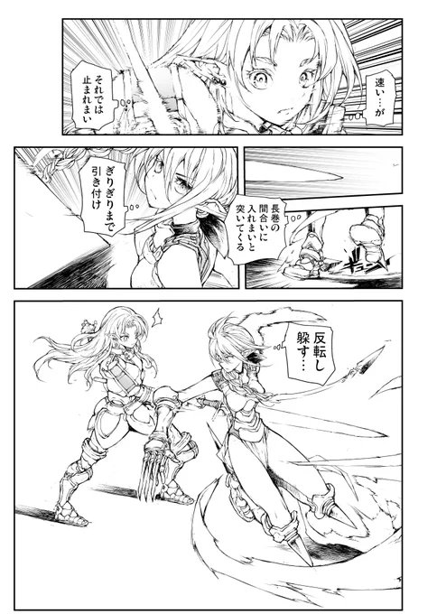 便利屋斎藤さん、異世界に行く
第7節13話「異世界女子会!茶会!舞闘会!
」舞闘会・中編 