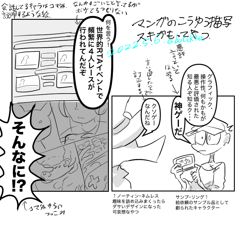 #batekkaの創作 サンプルズ
漫画のこれ好き 