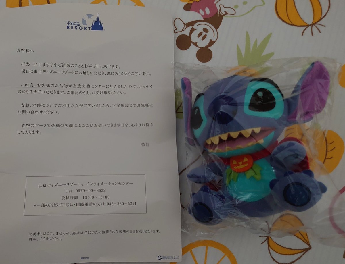 pika_emonga's tweet photo. ディズニーに行ったら
入口のおみやげ売場→立体駐車場までの間に
スティッチが迷子になりました
落とし物センターに問合わせをしておいたら
1週間後帰ってきた！
拾ってくれた方ありがとう｡ﾟ(ﾟ´ω`ﾟ)ﾟ｡
#ディズニーシー #遺失物 #落とし物 #GW https://t.co/JrokU54YlY