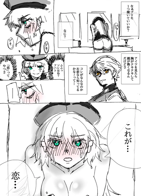 アハト&amp;レオアハまとめ④ 