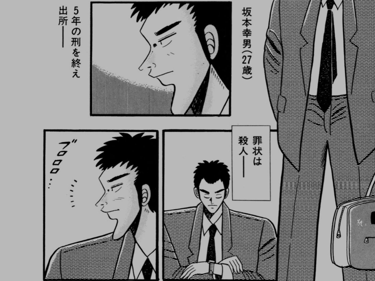 福本伸行先生の描くシュッとした若い男の横顔、初期短編集の時点で
