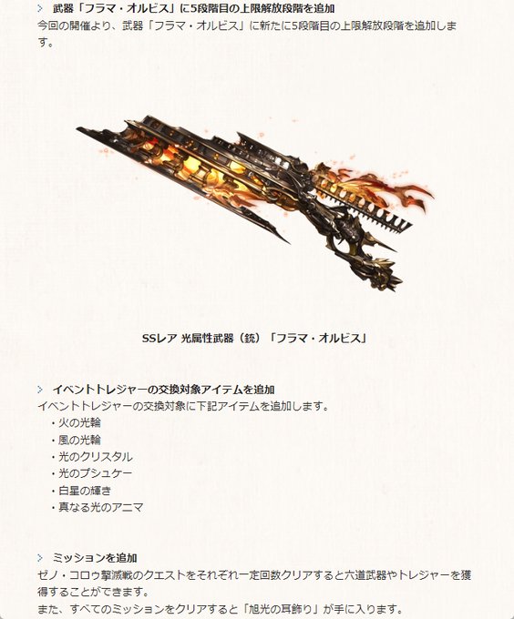 Exスキルのtwitterイラスト検索結果