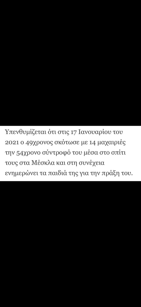 Sofia81S's tweet photo. Ισόβια χωρίς ελαφρυντικά 
στον Νορβηγό που σκότωσε 
τη σύντροφό του στα Χανιά

Το δικαστήριο
αποφάσισε την ενοχή του απορρίπτοντας 
όλα τα ελαφρυντικά 
που είχε καταθέσει η υπεράσπιση υιοθετώντας την πρόταση 
του εισαγγελέα

#γυναικοκτονια #MeToo https://t.co/l1wbmTlbDU