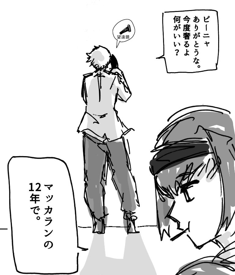 アハト&amp;レオアハまとめ⑥ 