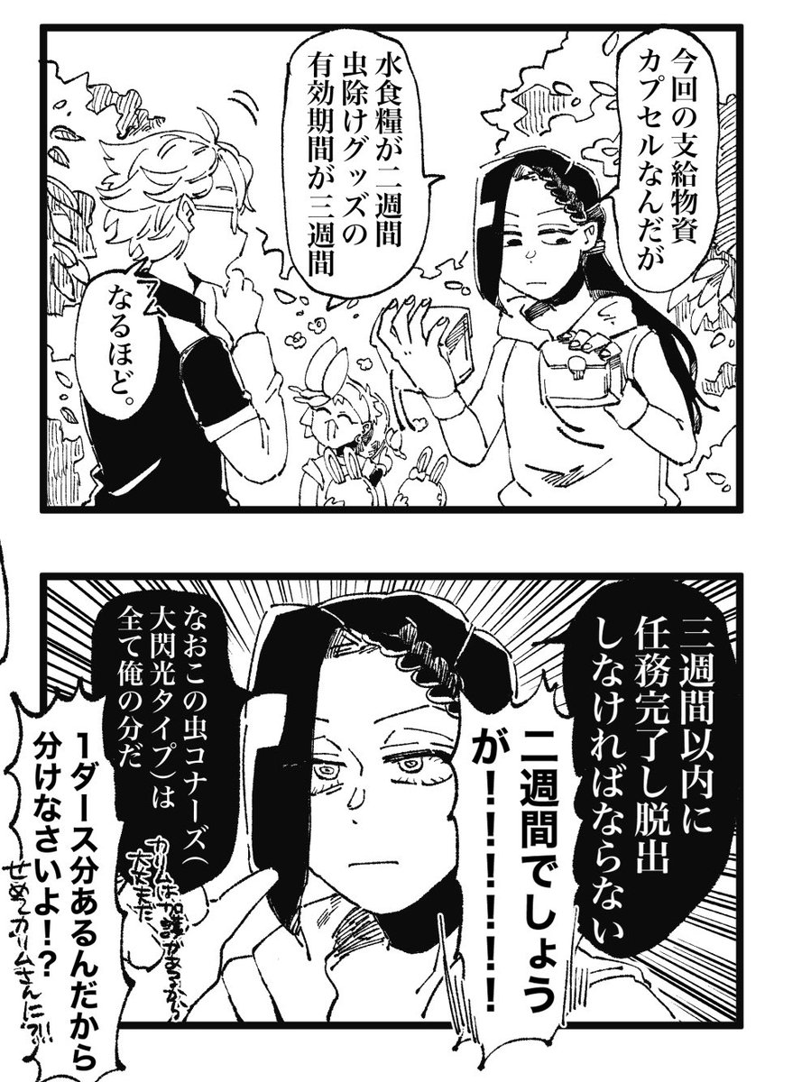 2Cとカたゃとジャングル https://t.co/gmcpFQN9Fp