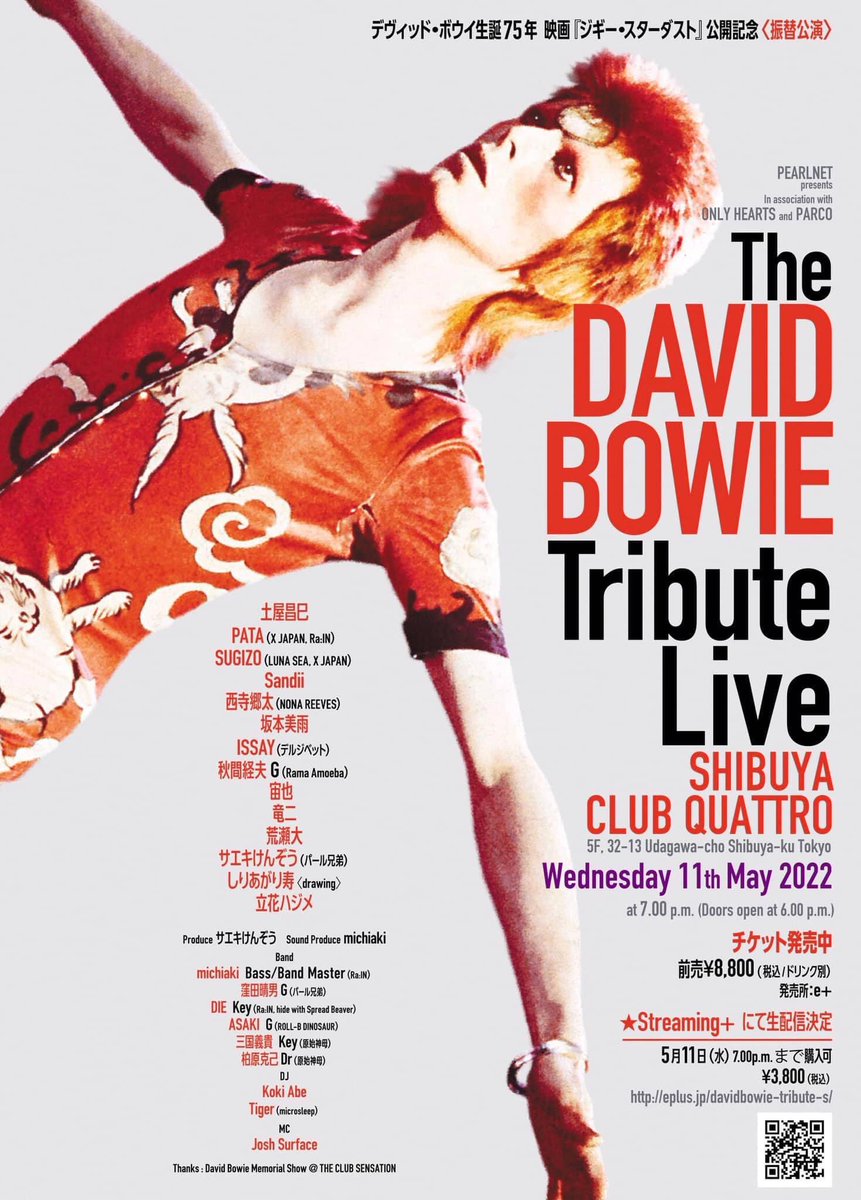 David Bowie 日本盤ファンジン ODD STORY 9冊セット