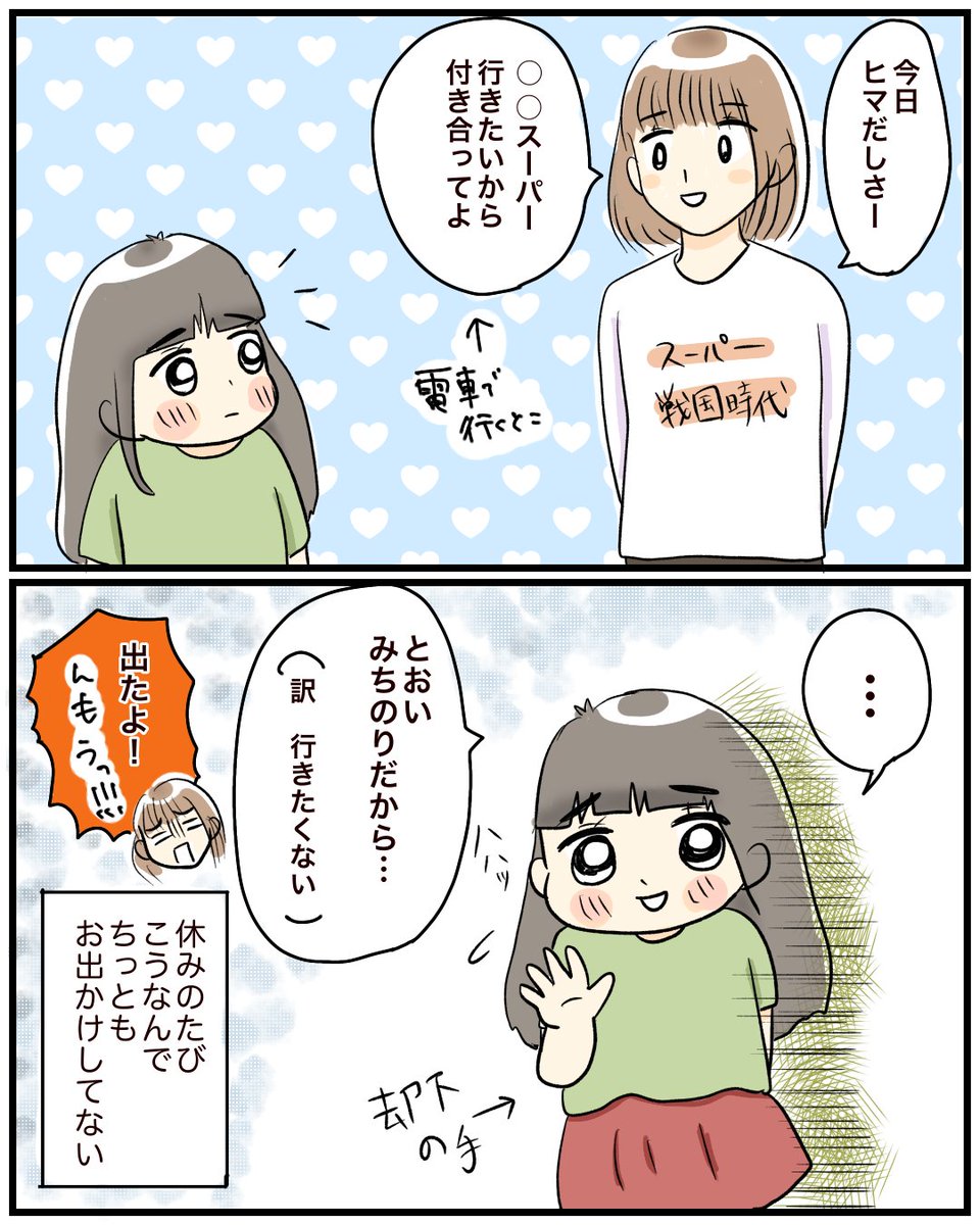 【ゴールデンウィーク2022】
出不精一家がお出かけしたってわけ!
#育児絵日記 #育児漫画 #漫画が読めるハッシュタグ