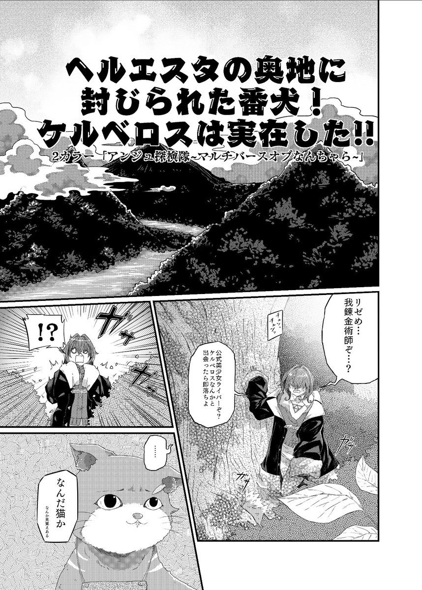 明日!5/7(土)開催のにじそうさくにて頒布お品書きです!よろしくお願いします!
#にじそうさく06 