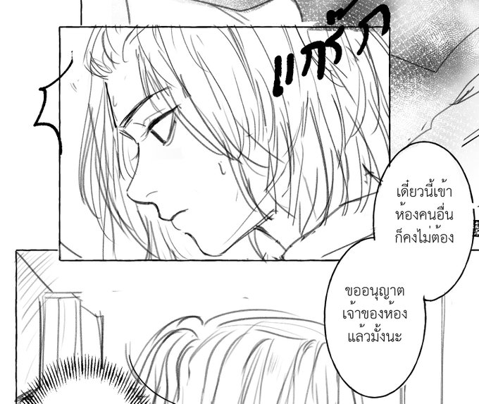 แนวตบจูบต้องมาแล้วนะ 
